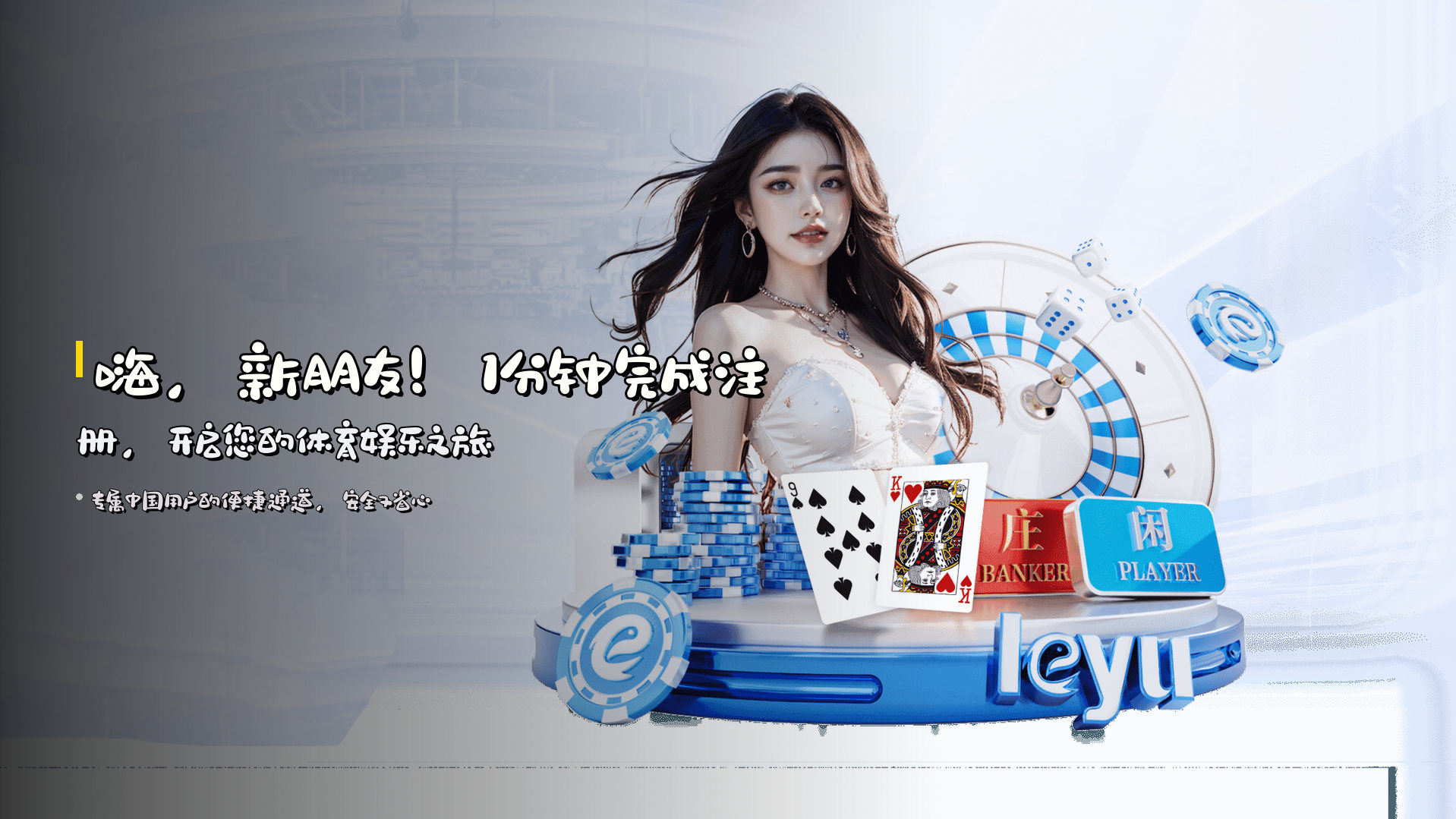 1XBET「中国」官方网站