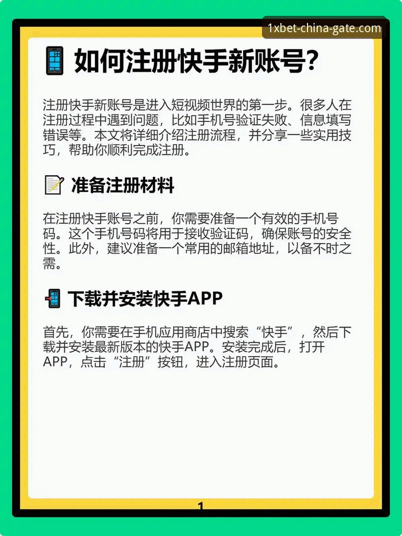 XBET中国官方APP下载不了？5个实用解决技巧+注册流程必备知识